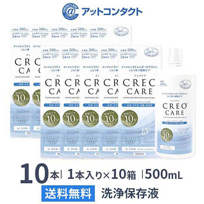 クレオケア 500ml 10本 CREO