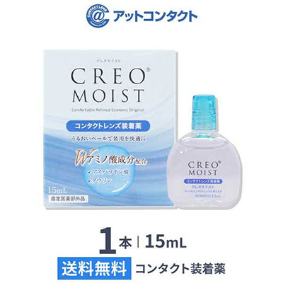 クレオモイスト 15ml×1本 (コンタクトレンズ装着薬) CREO