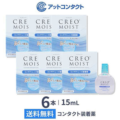クレオモイスト 15ml×6本 (コンタクトレンズ装着薬) CREO