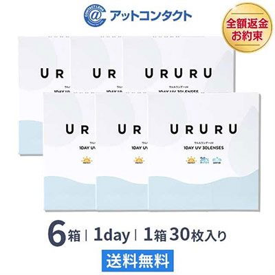 ウルルワンデーUVモイスト30枚 6箱