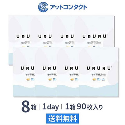 ウルルワンデーUVモイスト90枚 8箱