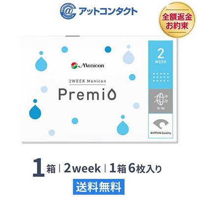 2WEEKメニコンプレミオ1箱