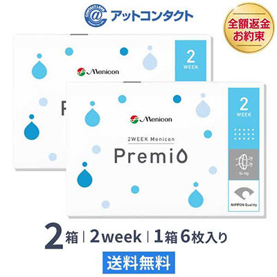 2WEEKメニコンプレミオ2箱