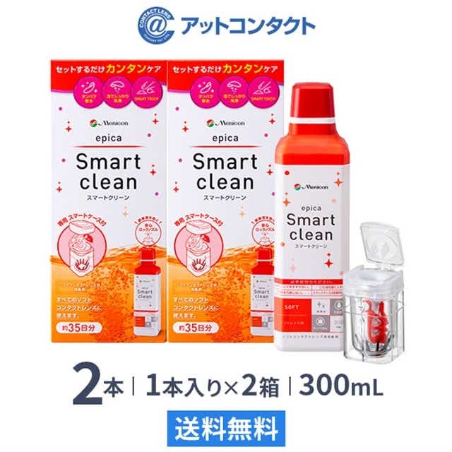 エピカスマートクリーン300ml2箱