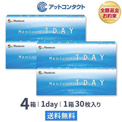 メニコンワンデー4箱