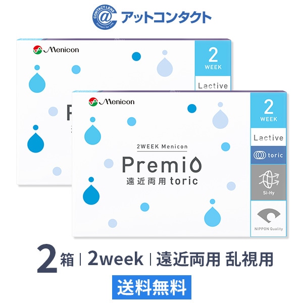 2WEEKメニコン プレミオ遠近両用トーリック 2箱