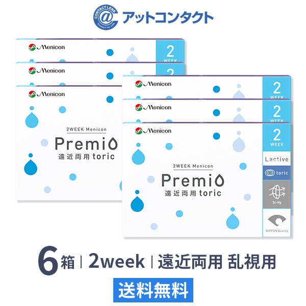 2WEEKメニコン プレミオ遠近両用トーリック 6箱