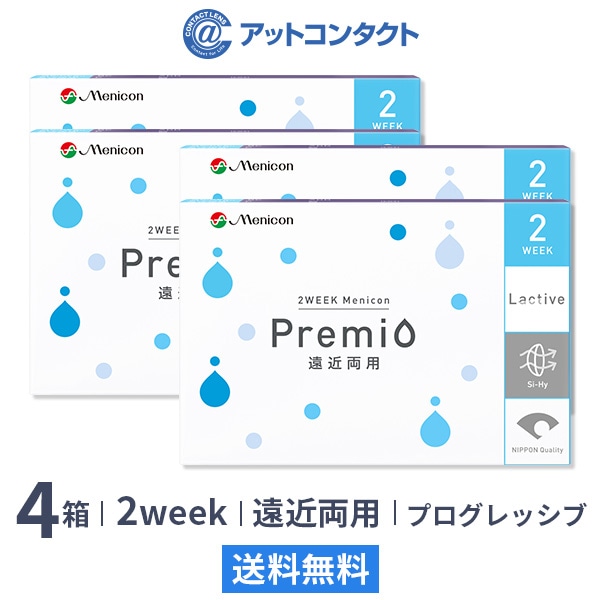 2WEEKメニコン プレミオ遠近両用(プログレッシブデザイン) 4箱