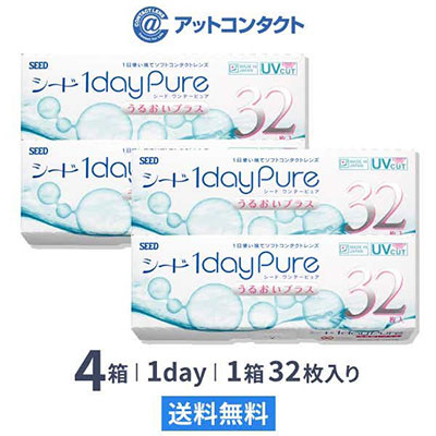 ワンデーピュアうるおいプラス(32枚) 4箱