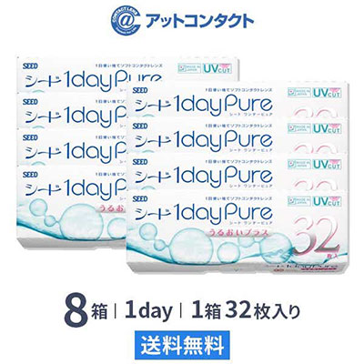 ワンデーピュアうるおいプラス(32枚) 8箱