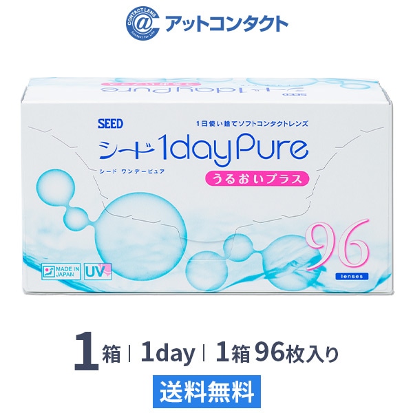 ワンデーピュアうるおいプラス（96枚） 1箱