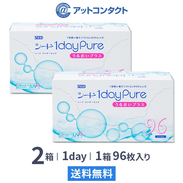 ワンデーピュアうるおいプラス（96枚） 2箱
