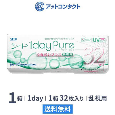 ワンデーピュアうるおいプラス乱視用(32枚) 1箱