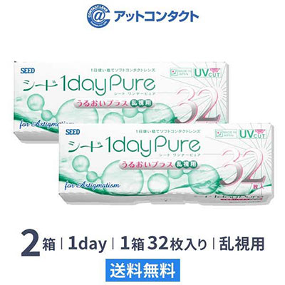 ワンデーピュアうるおいプラス乱視用（32枚） 2箱