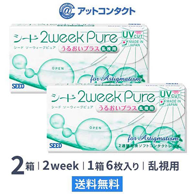 2ウィークピュアうるおいプラス乱視用2箱