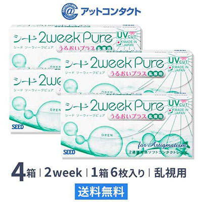 2ウィークピュアうるおいプラス乱視用4箱
