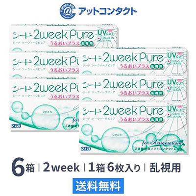 2ウィークピュアうるおいプラス乱視用6箱