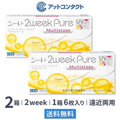 2ウィークピュアマルチステージ(遠近両用) 2箱