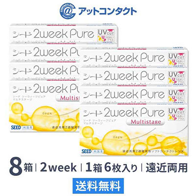 2ウィークピュアマルチステージ(遠近両用) 8箱