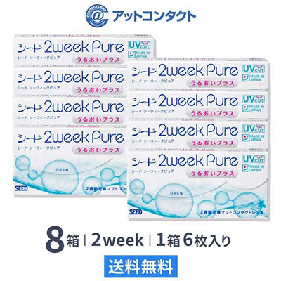2ウィークピュアうるおいプラス 8箱
