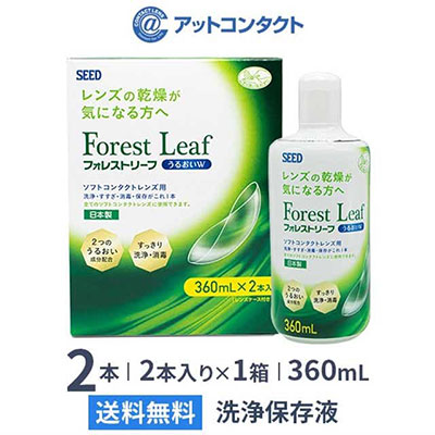 フォレストリーフうるおいW 【360ml×2本】