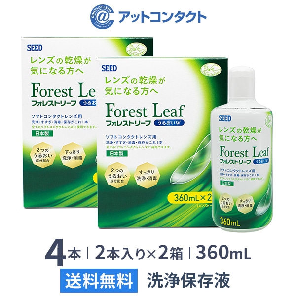 フォレストリーフうるおいW 【360ml×2本】 2箱