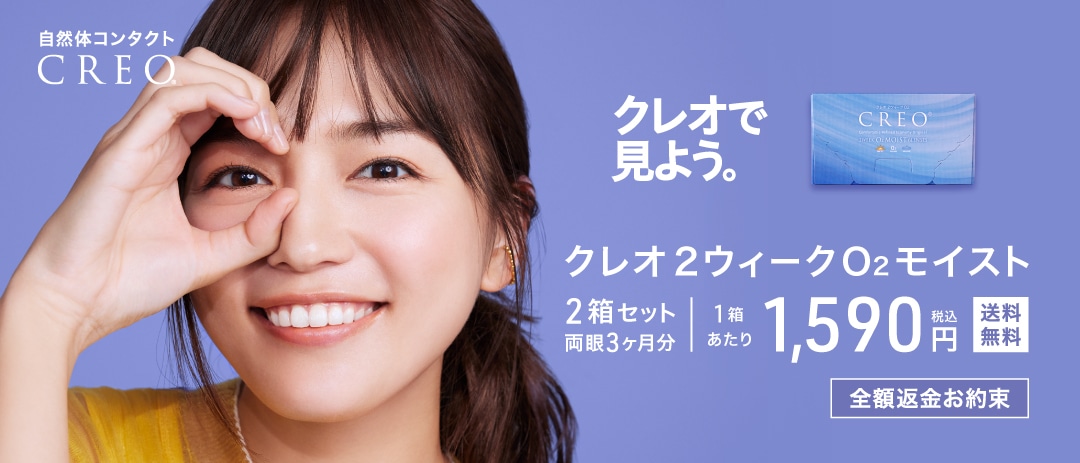 クレオ2WO2_2箱2