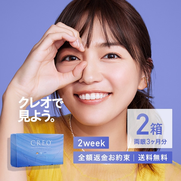 クレオ2ウィークO2モイスト(6枚) 2箱 CREO