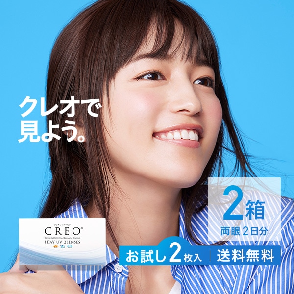 クレオワンデーUVモイスト 2枚入 2箱 CREO
