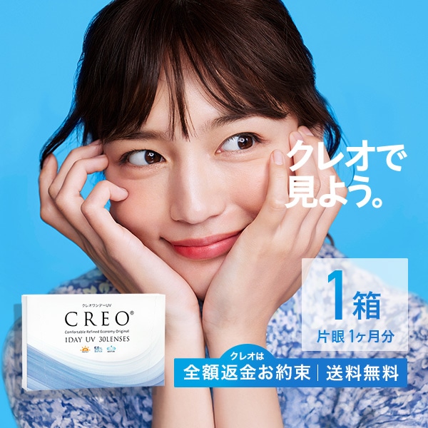 クレオワンデーUVモイスト30枚 1箱 CREO