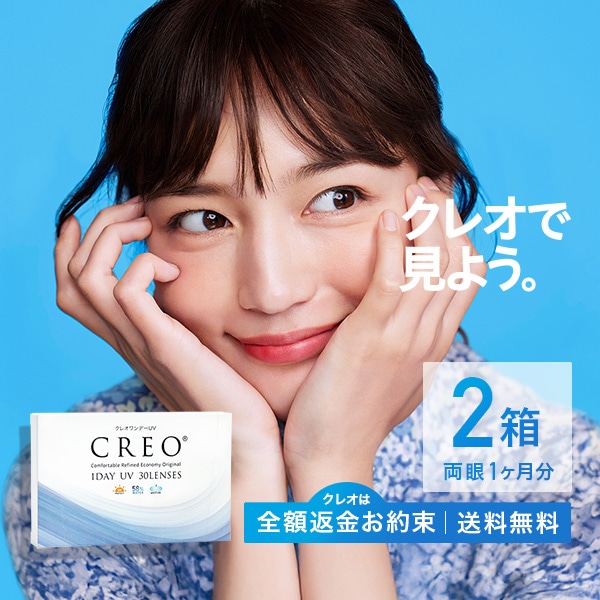 クレオワンデーUVモイスト30枚 2箱 CREO