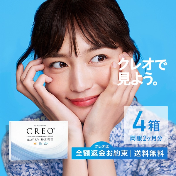 クレオワンデーUVモイスト30枚 4箱 CREO