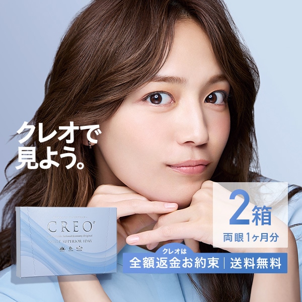 クレオモイストスーペリアワンデー  30枚 2箱  CREO