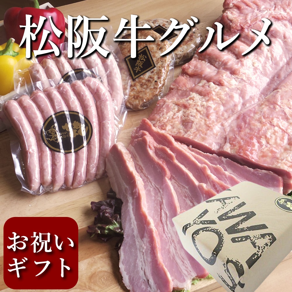 内祝い　結婚　松阪牛お惣菜かわよし｜ANA　肉　松阪牛:　お返し　ハム　ギフト　出産　Mall｜マイルが貯まる・使えるショッピングモール