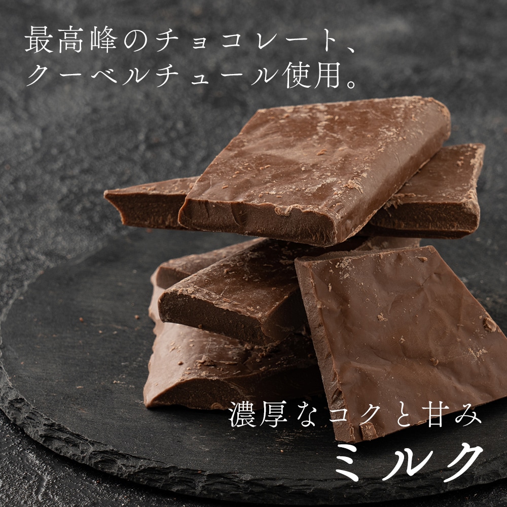 チョコレート菓子 ４袋 新発売の - 菓子