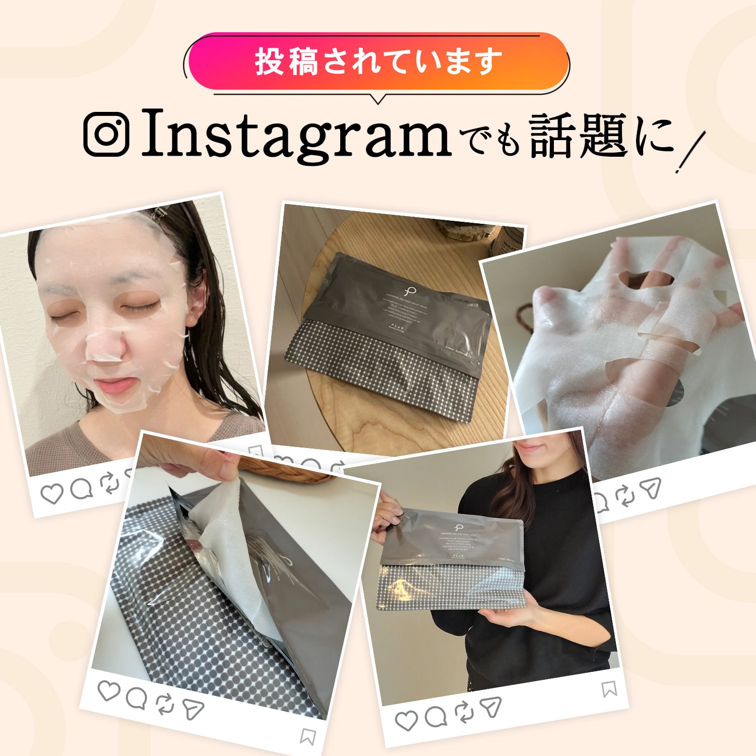 プリュ セラミド3GF ディープモイスト マスク（21枚入）パック シート