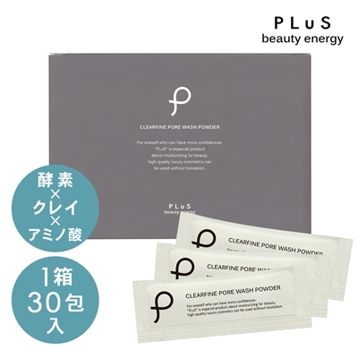 プリュ クリアファイン ポアウォッシュパウダー(30包入)酵素 洗顔料 毛穴 黒ずみ 個包装 旅行 大容量