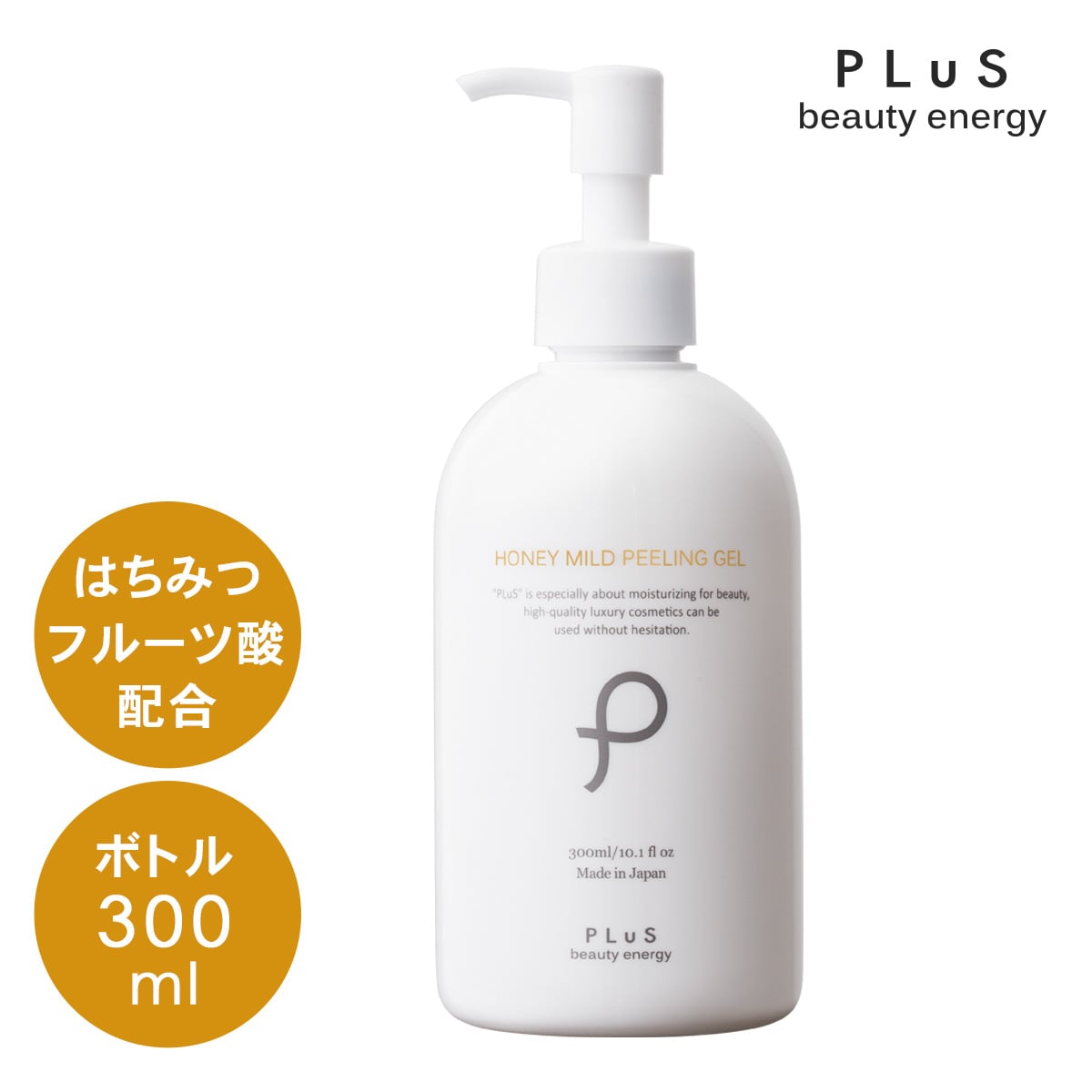プリュ ハニーマイルド ピーリング ジェル ボトルタイプ（300ml）ゴマージュ 毛穴 角質 角栓 大容量