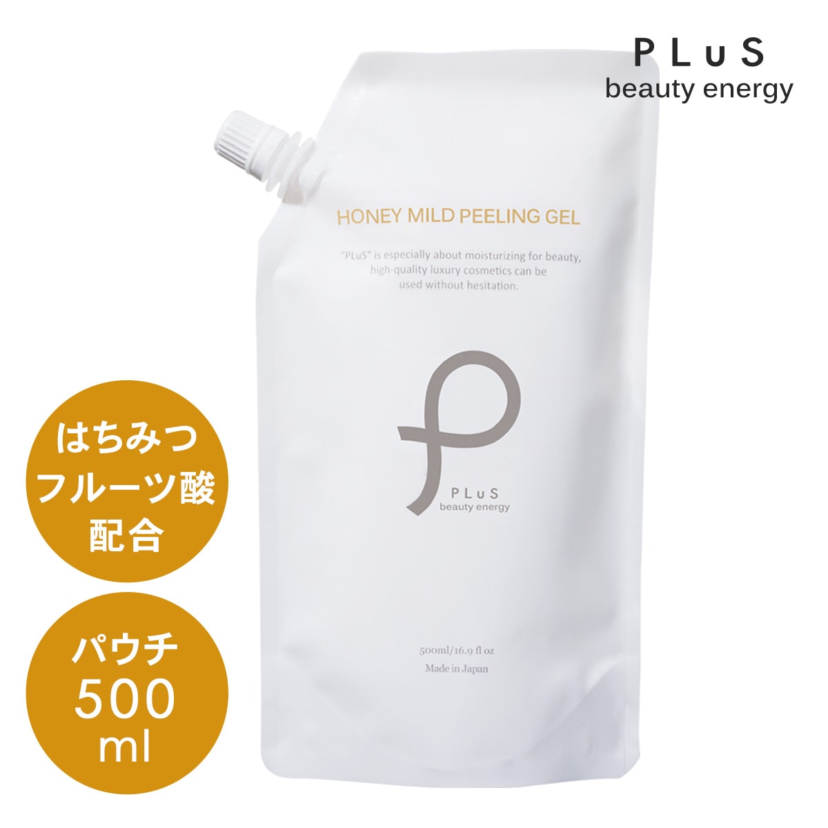 プリュ ハニーマイルド ピーリング ジェル パウチタイプ（500ml）ゴマージュ 毛穴 角質 角栓 大容量 詰め替え