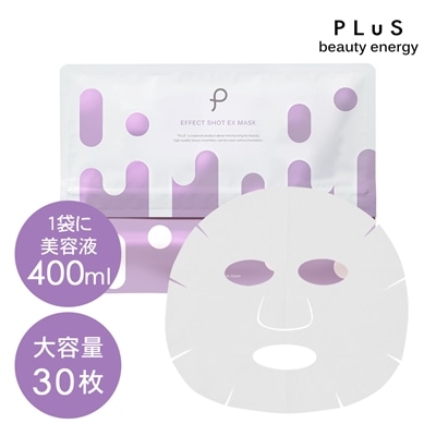 プリュ エフェクトショット EXマスク（30枚入）