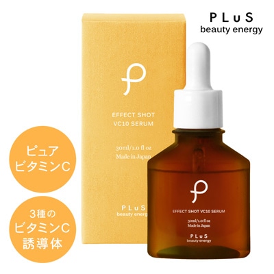 プリュ エフェクトショット VC10セラム(30ml)美容液 ピュア ビタミンC誘導体 日焼け スキンケア