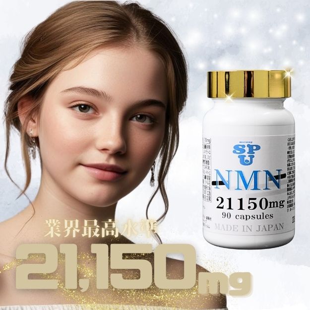 marusup NMN サプリメント 21,150mg 日本製 高純度99％以上 国内GMP認定工場製造 スピルリナ ヒハツ エキナケア 桑の葉 90カプセル 二酸化チタン不使用 植物性乳酸菌…