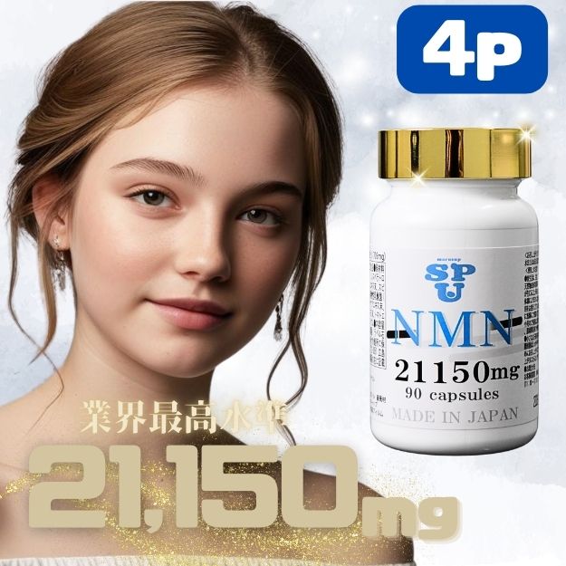 marusup NMN サプリメント 21,150mg 日本製 高純度99％以上 国内GMP認定工場製造 スピルリナ ヒハツ エキナケア 桑の葉 90カプセル×4個セット 二酸化チタン不使用 植物性乳酸菌…