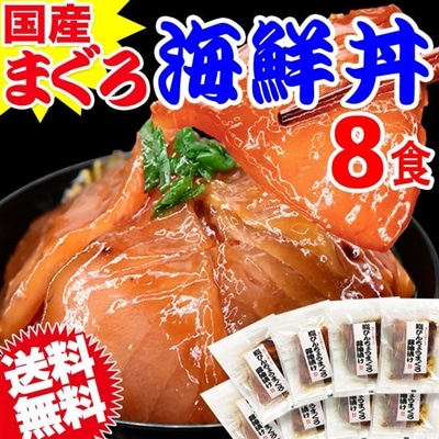 食品/魚介類・水産加工品/マグロ｜ANA Mall｜マイルが貯まる・使える