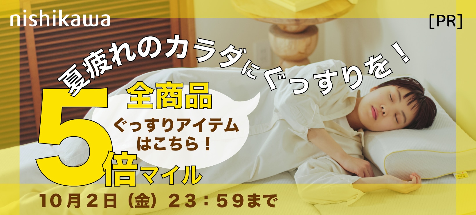 バナー画像