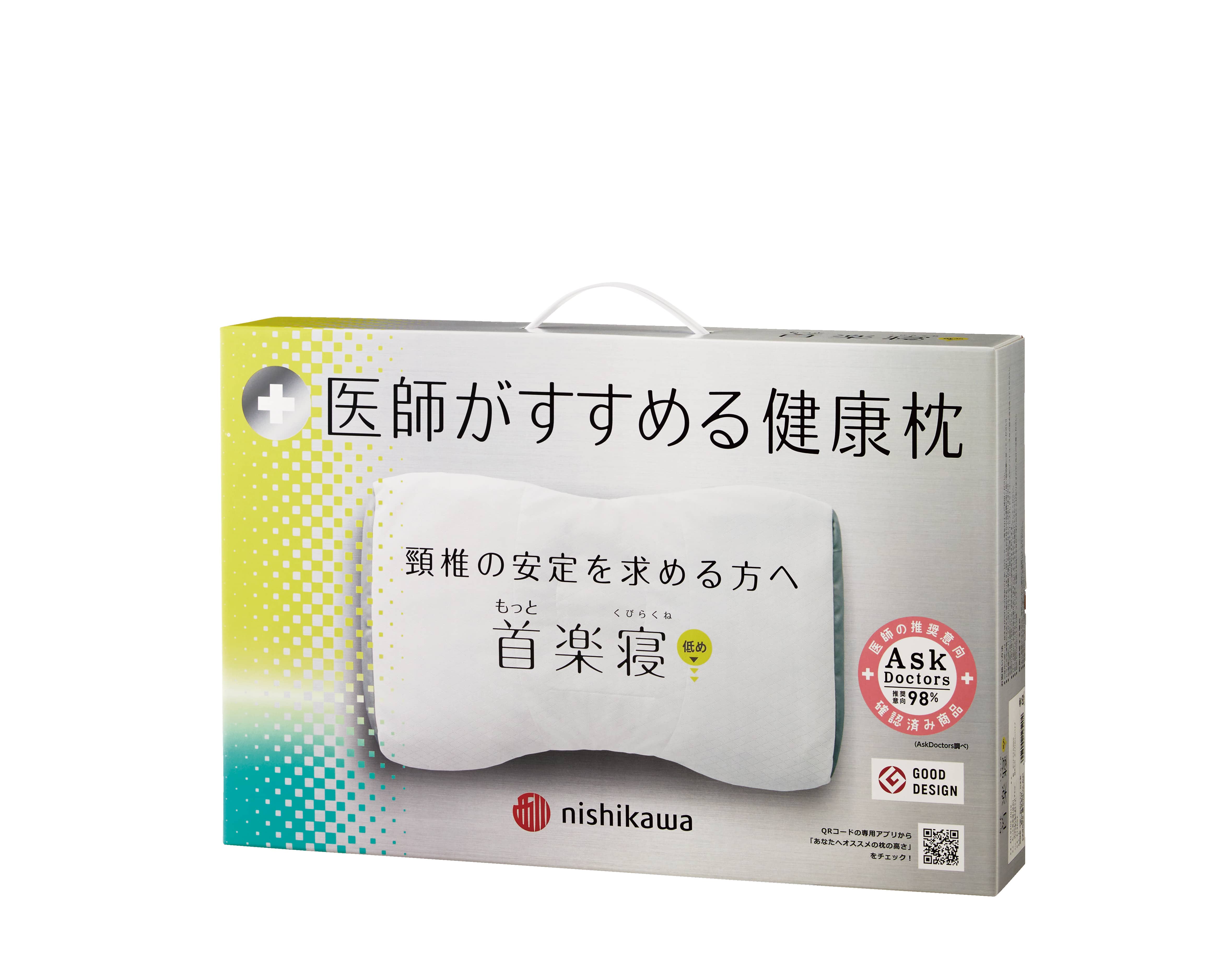 西川 nishikawa [医師が進める健康枕] もっと首楽寝（高め）送料込み(52×38×6 ホワイト): 西川 ANA Mall店｜ANA  Mall｜マイルが貯まる・使えるショッピングモール