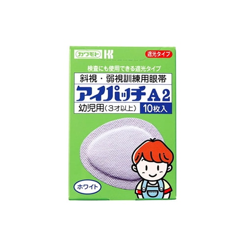 川本産業 カワモト アイパッチ A2 ホワイト 幼児用 (10枚入) 遮光タイプ 眼帯