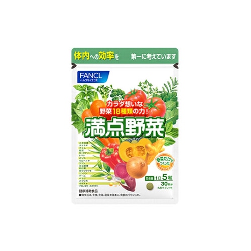 ファンケル 満点野菜 (150粒) 栄養補助食品 FANCL ※軽減税率対象商品