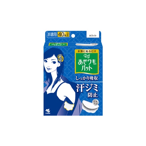 小林製薬 あせワキパット Riff リフ ホワイト お徳用 (20組:40枚入