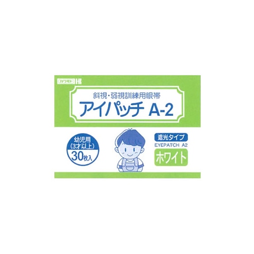 川本産業 カワモト アイパッチ A-2 ホワイト 幼児用 3才以上 (30枚入